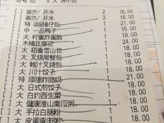 账单-稻香酒家(天河城店)