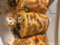 -虎头局·渣打饼行(五一新干线店)