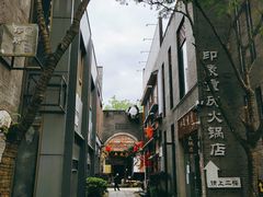-黎阳老街