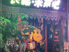 -民谣未来吧