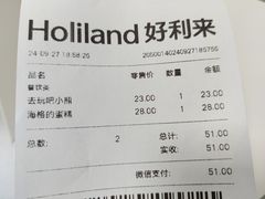 -好利来(牡丹园店)