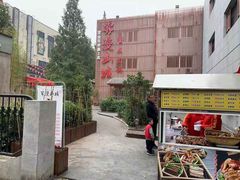 -雾漫川城重庆火锅(上和商业广场店)