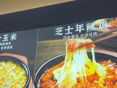 -食米家拌饭(梅溪新天地店)