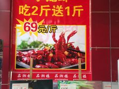 -品湘楼(方庄店)