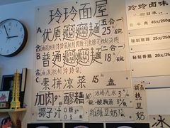 -玲玲面屋