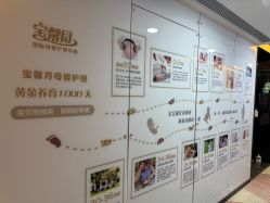 -宝馨月月子中心(友谊医院店)