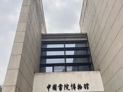 -湖南大学-中国书院博物馆