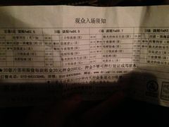 节目单-枫花园汽车电影院(朝阳公园店)