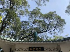 -广州市白云山风景名胜区
