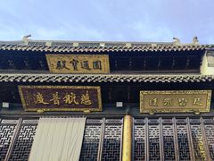 -观音山