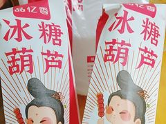 -品忆香炒货工坊(西稍门店)