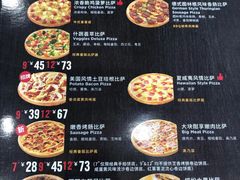-达美乐比萨(国瑞北路店)