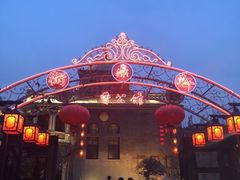 -卫鼎轩·曹公馆(鼓楼店)