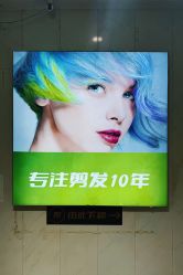 -秦·专注剪发