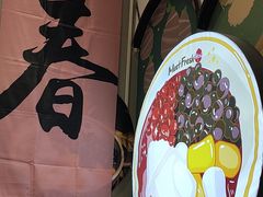 -鲜芋仙(南开大悦城店)