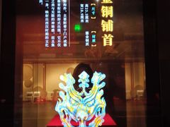 -北京大葆台遗址博物馆