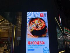 -西贝(上海新梅广场店)