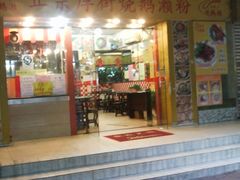 -烧鹅濑(西华路店)