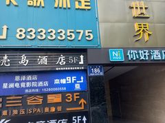 -三谷里·生态水疗空间(五一店)