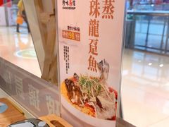 -珍味汤馆·潮汕家乡菜(保利文化广场店)