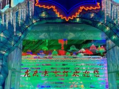 -龙庆峡风景区