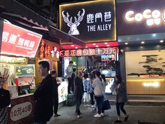 -月宫足道(观前街店)