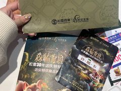 -松雷商业(南岗店)