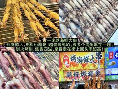 -大学城夜市