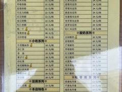 -奶酪魏(牛街总店)
