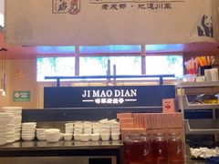 -将军府·鸡毛店(武侯祠店)