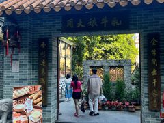 -周大娘牛乳(旧寨古村总店)