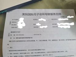 -美悦湾月子中心(熙湖店)