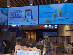 门面-茶百道(爱融荟城店)