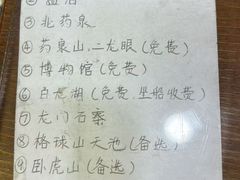 -连池鱼豆味坊(风景区店)