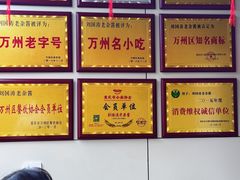 -刘国涛老杂酱(电报路店)