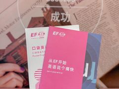 -EF教育成人英语(武林中心)