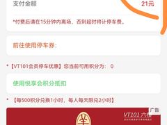 -VT101维多利广场