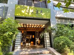 -青藤茶馆(南山路店)