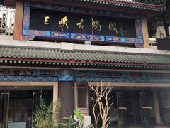 -三峡古玩城(泰古广场店)