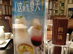 -尚一汤·粤菜海鲜(环球港店)