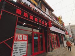 -路边边.炒菜烧烤.音乐餐厅(良乡长虹店)
