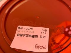-鲜芋仙(群光广场店)