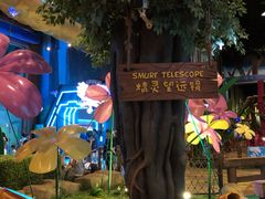 -蓝精灵乐园·世茂精灵之城主题乐园