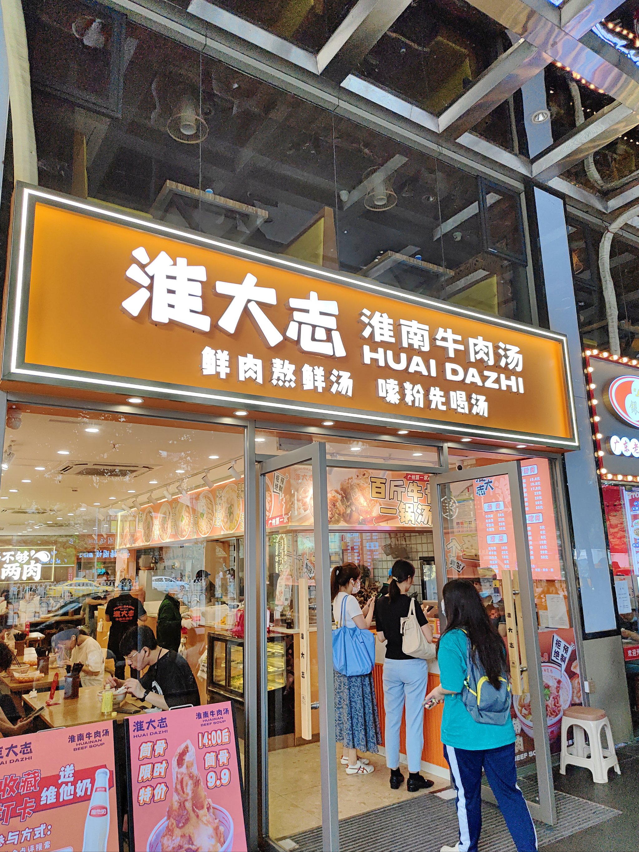 牛肉汤店图片大全大图图片