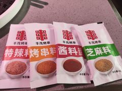 -丰茂烤串(全国首店)