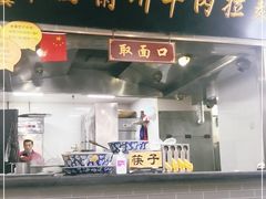 门面-东方宫·中国兰州牛肉拉面(三里屯店)