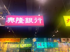 -沙胆彪炭炉牛杂煲(成都玉林店)