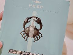 -杭越海鲜(迪荡店)