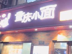 -上海国际饭店
