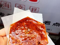 -王记海棠糕(新场古镇店)
